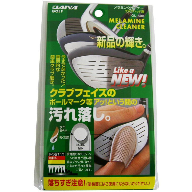 メラミンクリーナー OL-408(リペアグッズ)|DAIYA GOLF(ダイヤゴルフ)の通販 - GDOゴルフショップ(0000043887)