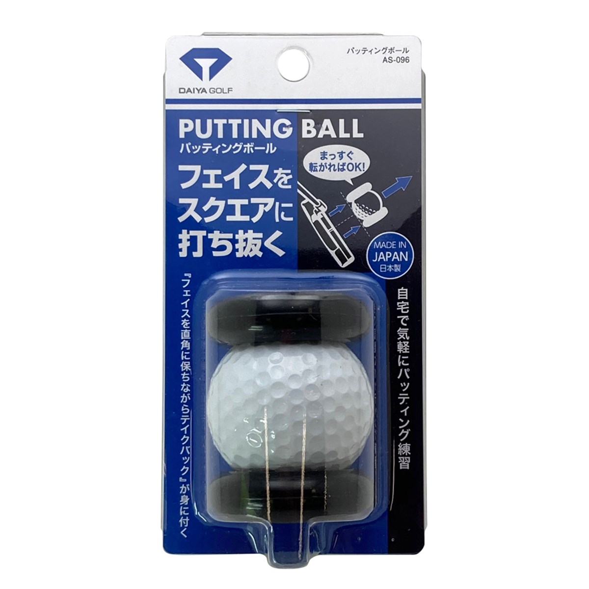 パッティングボール AS-096(パター練習)|DAIYA GOLF(ダイヤゴルフ)の通販 - GDOゴルフショップ(0000043912)