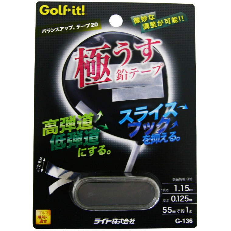 バランスアップテープ20(ウエイト・レンチ)|Lite(ライト)の通販 - GDOゴルフショップ(0000077050)