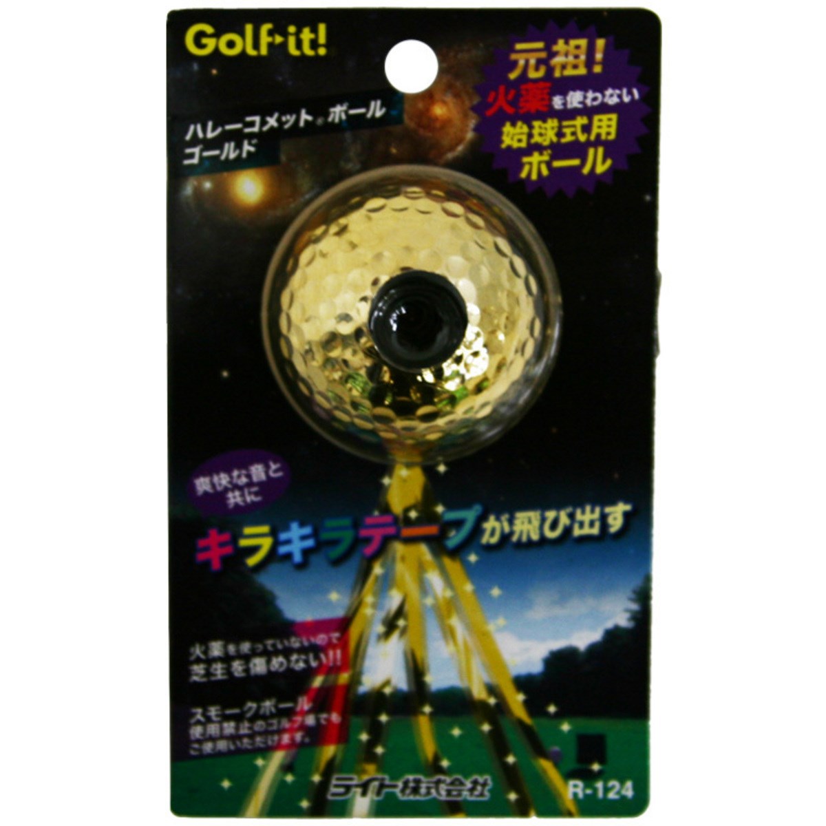 ハレーコメット ボールゴールド(電化製品)|Lite(ライト)の通販 - GDOゴルフショップ(0000077536)