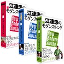 ゴルフダイジェスト社 DVD・ビデオ 江連忠の新モダンスウィング パート1画像