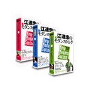 ゴルフダイジェスト社 DVD・ビデオ 江連忠の新モダンスウィング 3巻セットの画像