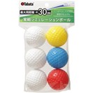 タバタ 実戦シュミレーションボール ソフトボール GV-0311 ゴルフの画像