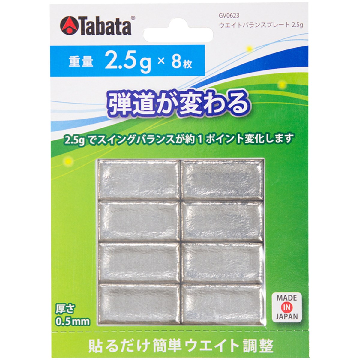 ^o^ Tabata EGCgoXv[g 2.5g Y