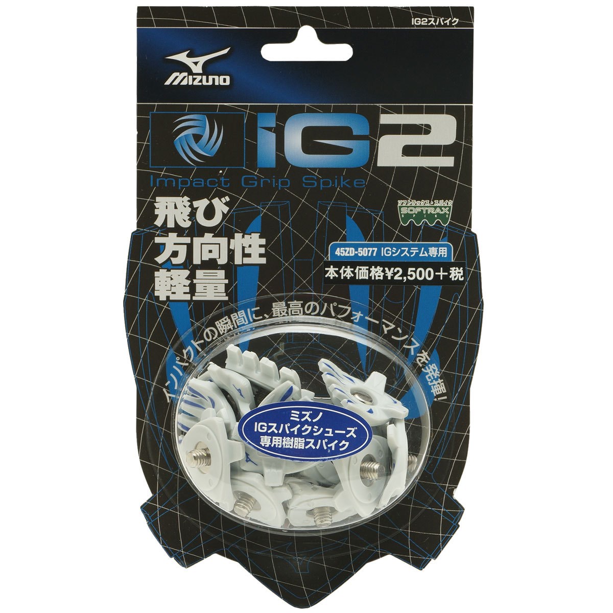 dショッピング |ミズノ MIZUNO IG2スパイク 45ZD 5077 【ミリ
