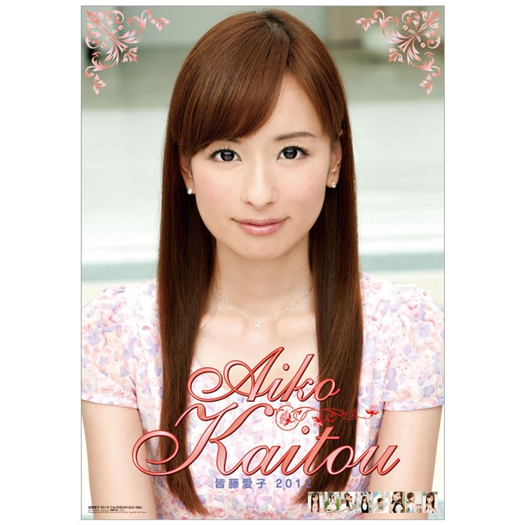 トライエックス 皆藤愛子 12年 カレンダー Cl61 カレンダー その他 その他メーカー の通販 Gdoゴルフショップ