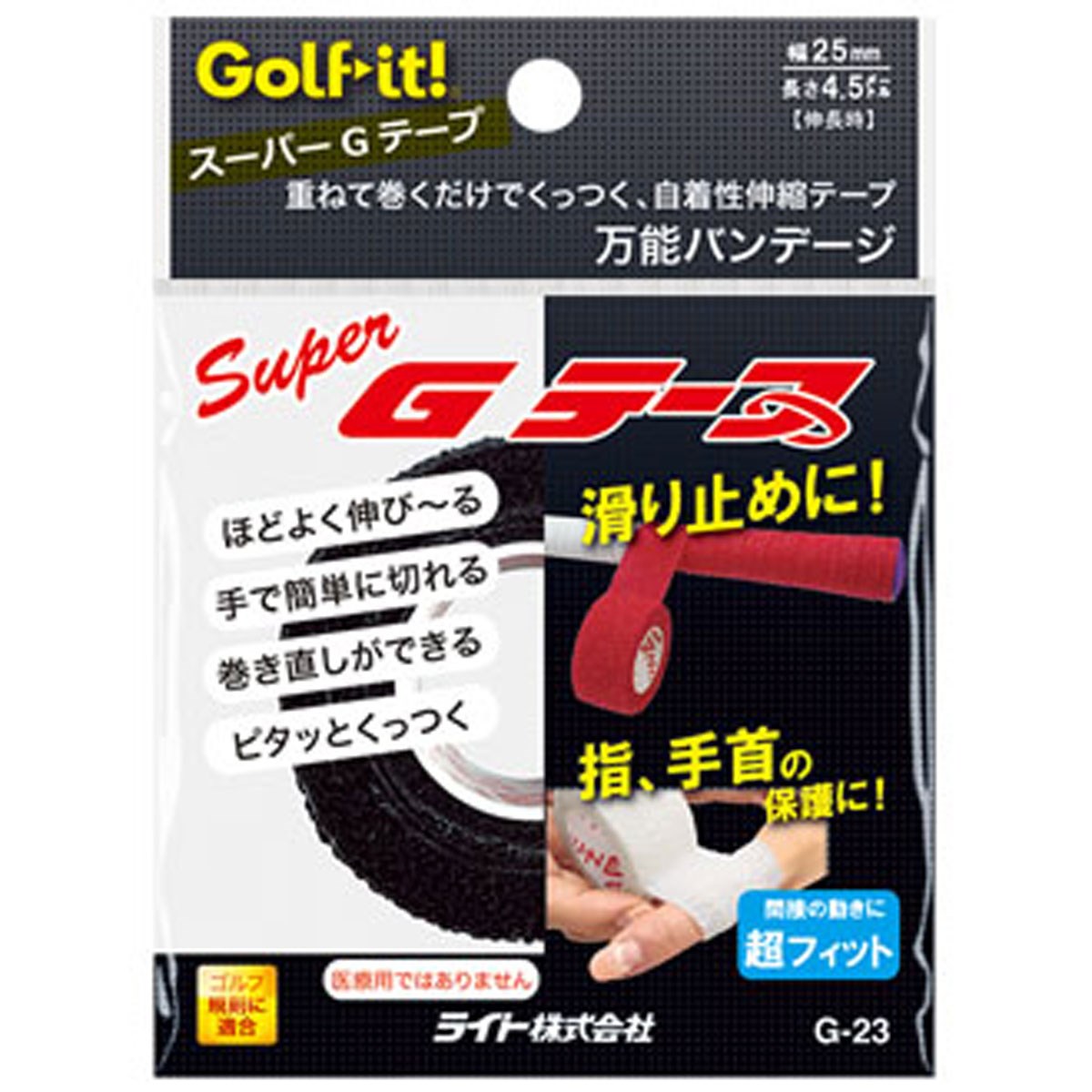 ライト G-23 スーパーGテープ ゴルフの大画像