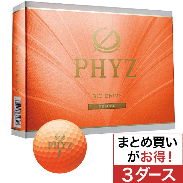 Phyz ボール 15年モデル 3ダースセット オンネームサービス有り 文字色 黒のみ ボール 新品 Phyz ブリヂストン の通販 Gdoゴルフショップ