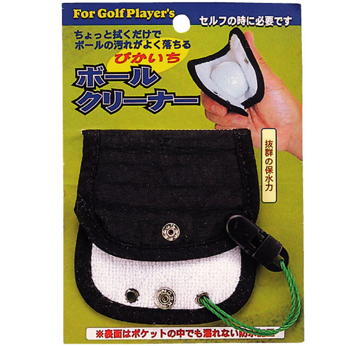 ボールクリーナー ユニックス Unix 通販 Gdoゴルフショップ