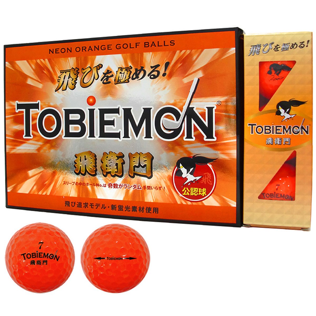 蛍光カラーシリーズ ボール ボール 新品 Tobiemon 飛衛門 の通販 Gdoゴルフショップ