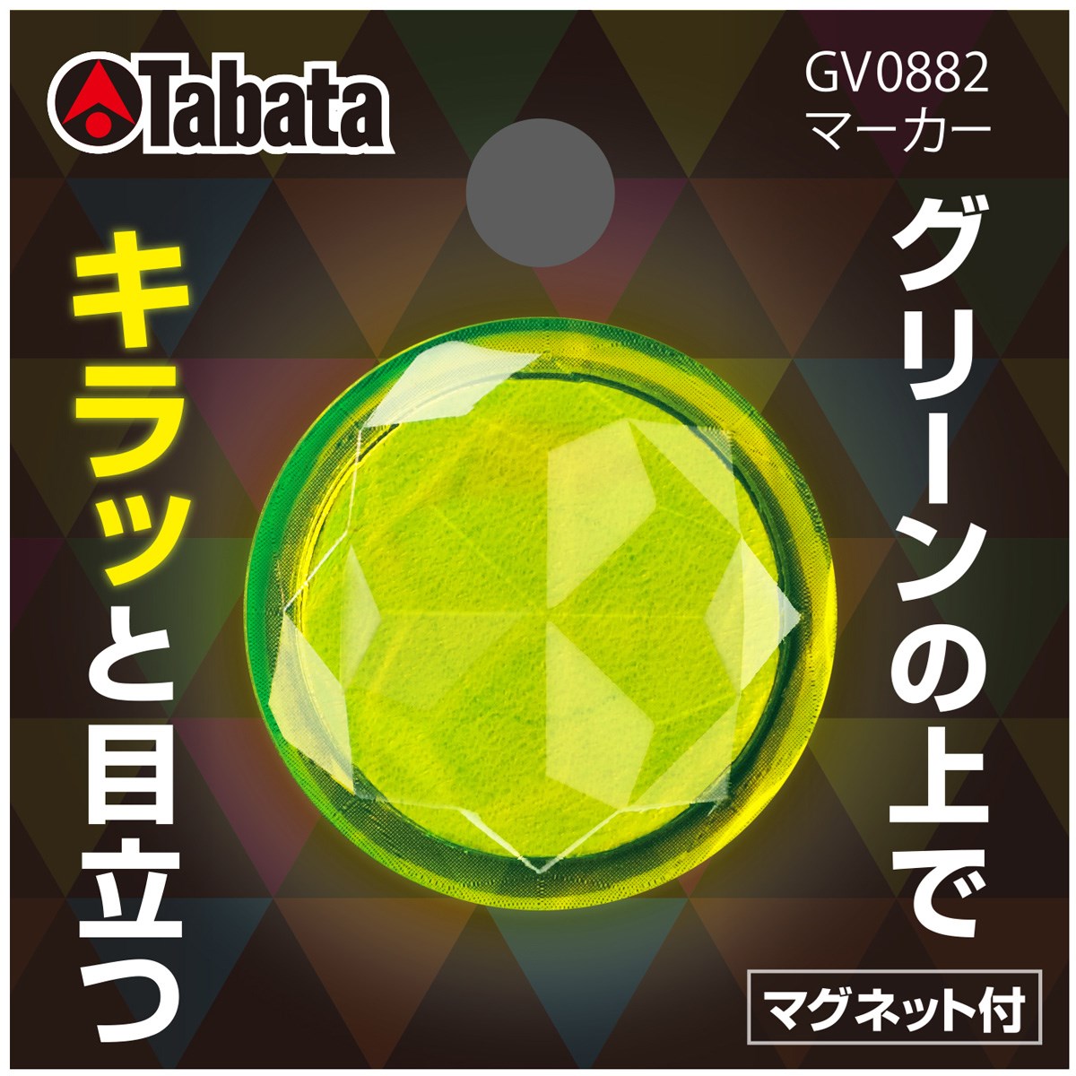 264円 【66%OFF!】 タバタ Tabata ゴルフ マーカー GV0885