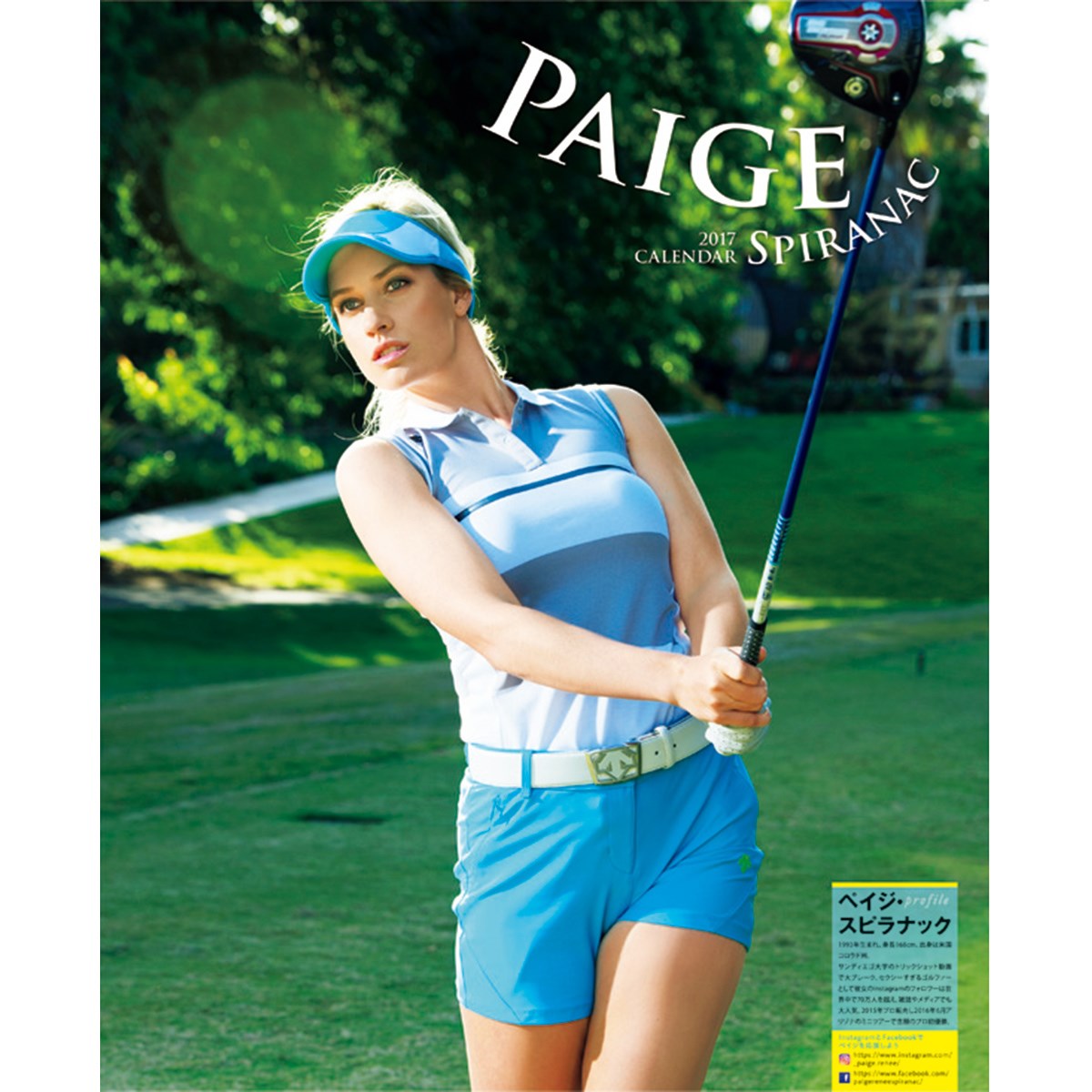 17ペイジ スピラナックカレンダー ゴルフダイジェスト Golf Digest 通販 Gdoアウトレット