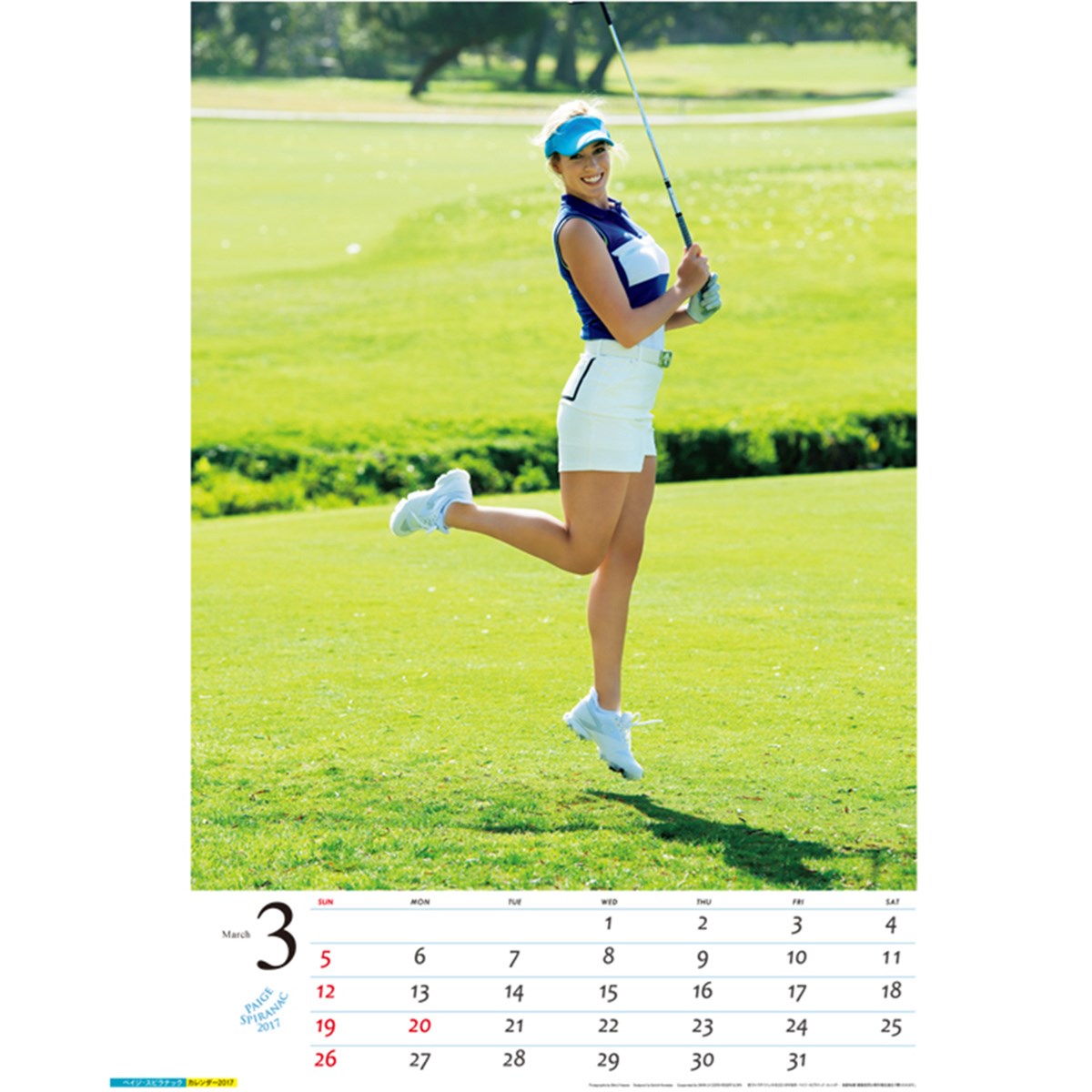 17ペイジ スピラナックカレンダー ゴルフダイジェスト Golf Digest 通販 Gdoアウトレット