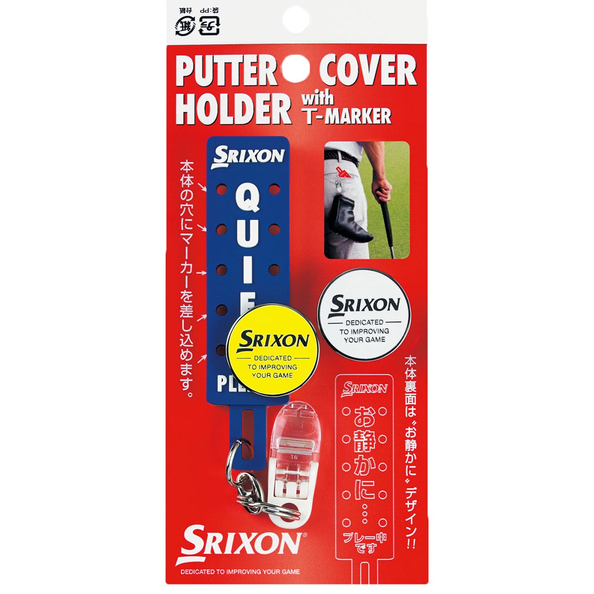 マーカー付きパターカバーホルダー(パターカバーホルダー)|SRIXON(ダンロップ) GGF-25293の通販 - GDOゴルフ ショップ(0000517367)