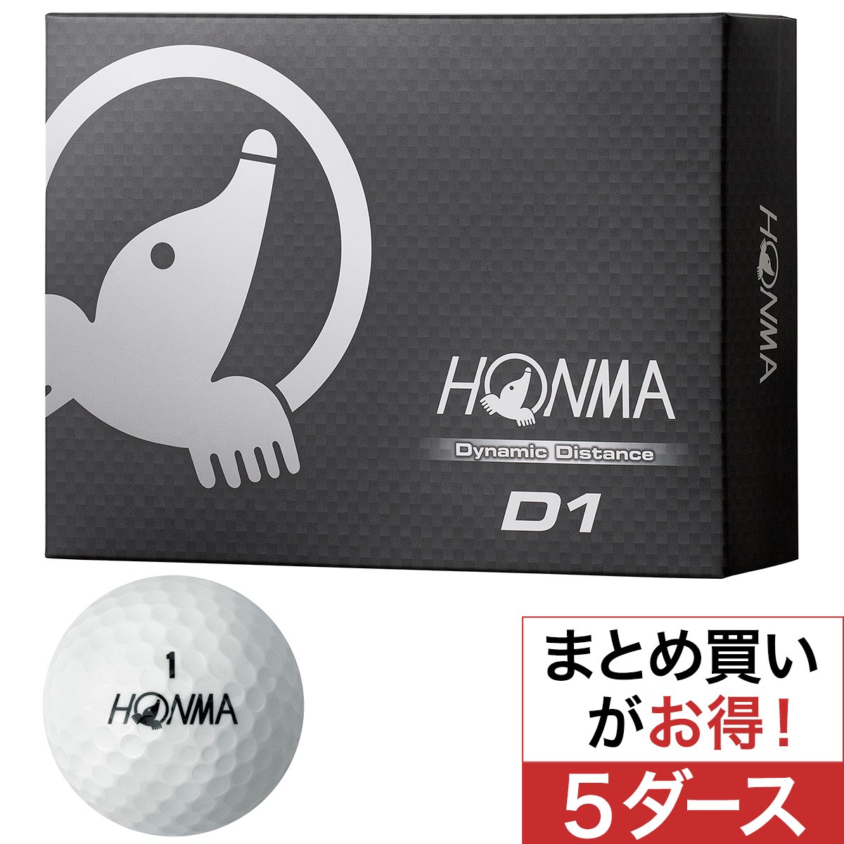 本間ゴルフ(HONMA GOLF) D1 ボール 2016年モデル 5ダースセット 