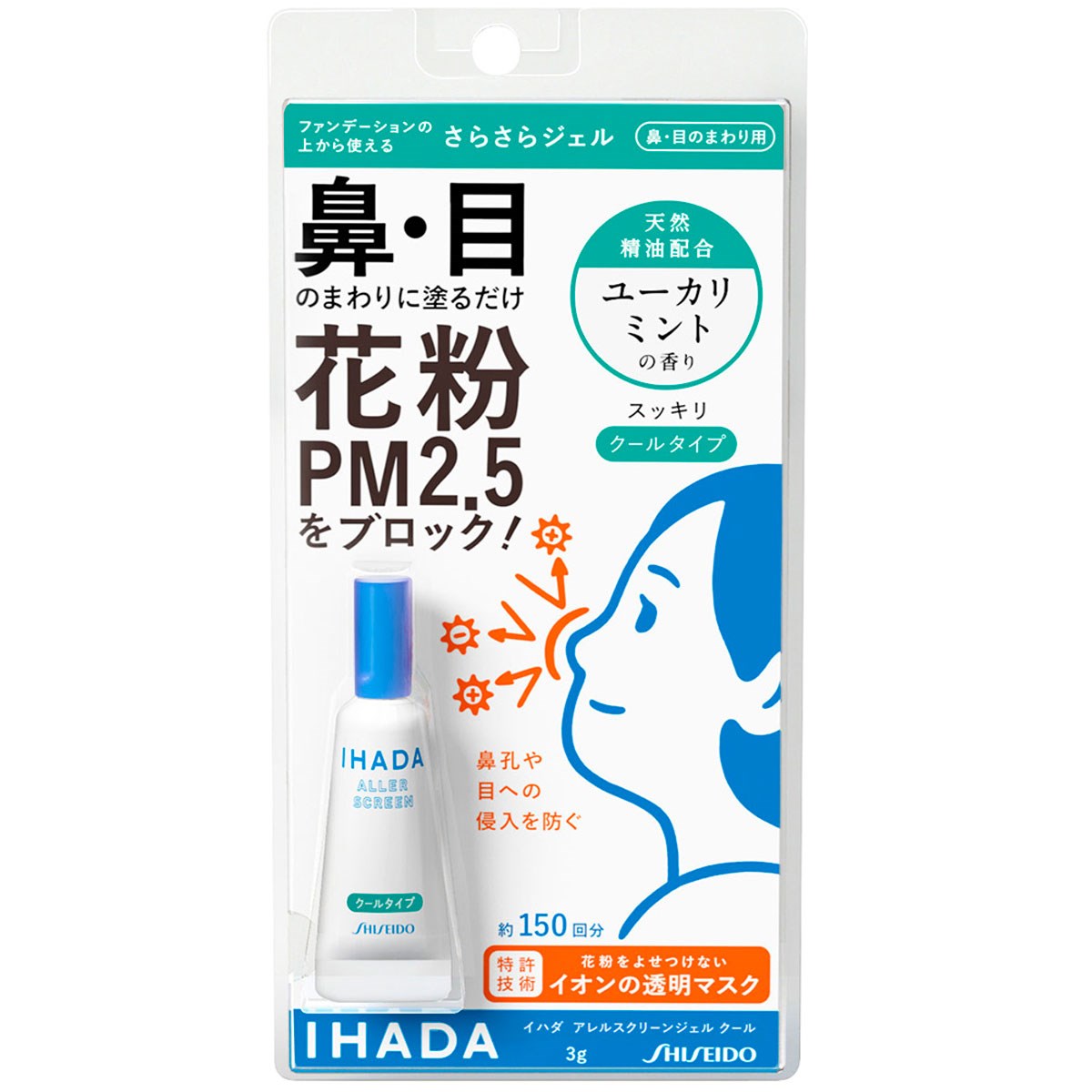 アレルスクリーンジェルc ユーカリミント 資生堂 Ihada 通販 Gdoゴルフショップ