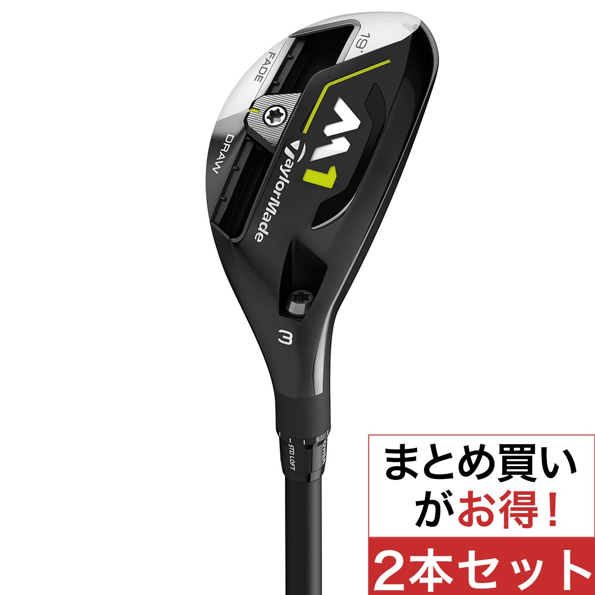 M1 ユーティリティ TM5-117 2017年モデル 2本セット(ユーティリティ