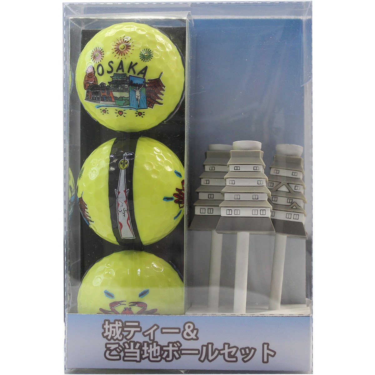 ホクシン交易 大阪城ティー3本＆大阪ボール3個セット ゴルフの大画像