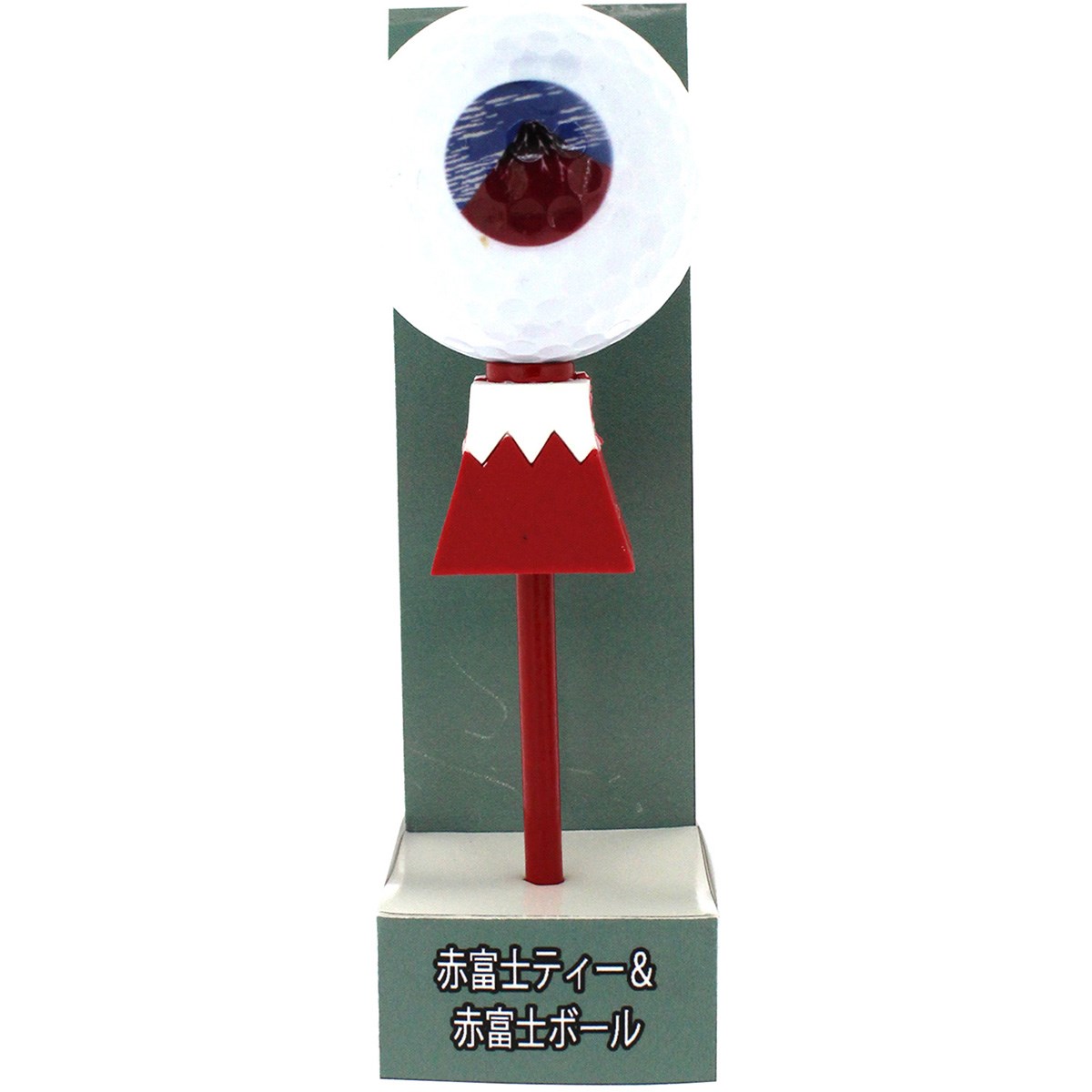 ホクシン交易 赤富士ティー1本＆赤富士ボール1個セット ゴルフの大画像