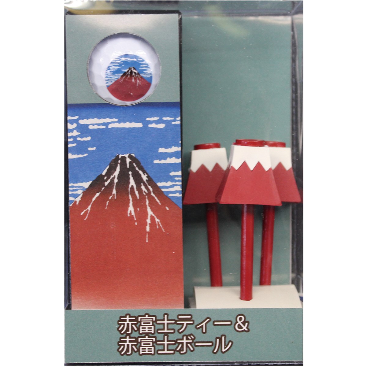 ホクシン交易 赤富士ティー3本＆赤富士ボール3個セット ゴルフの大画像