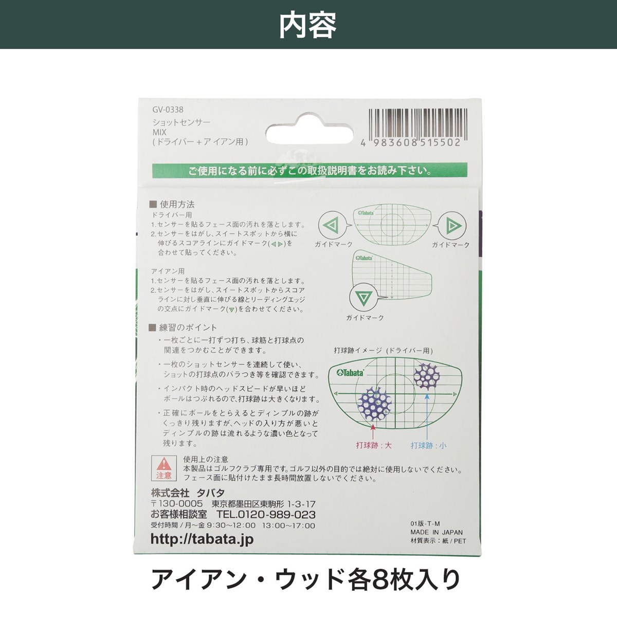 代引不可 Tabata タバタゴルフゴルフ ショットセンサー ドライバー用GV0332 fucoa.cl