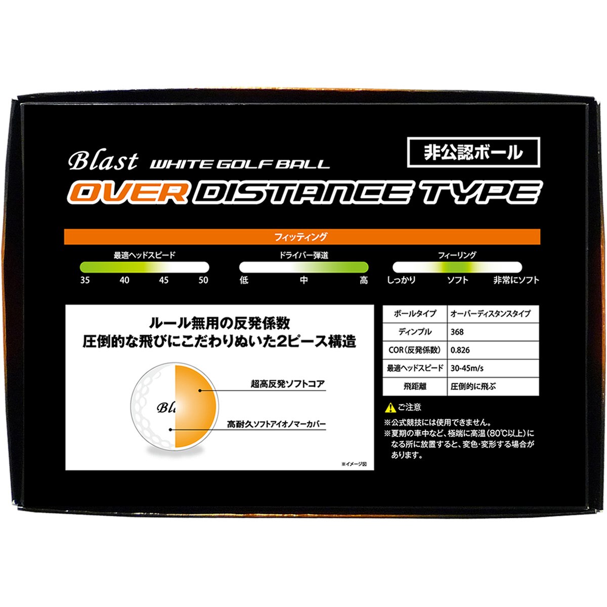 Blast ブラスト ゴルフボール 12個 B-K2W 【国内正規総代理店アイテム】