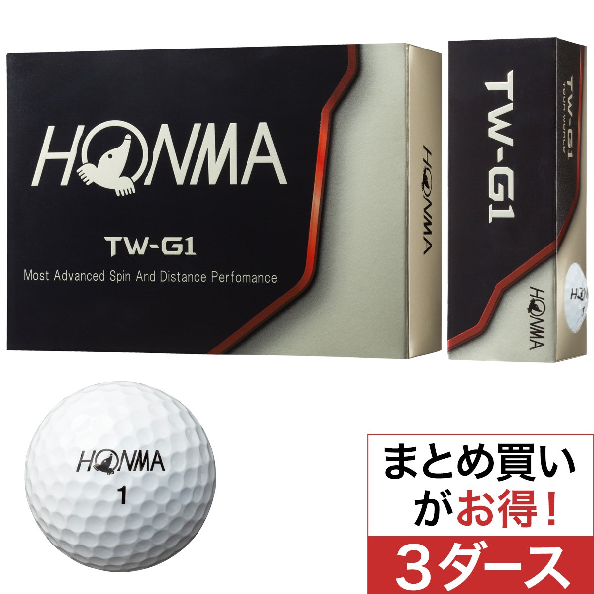 TW-G1 ボール 3ダースセット