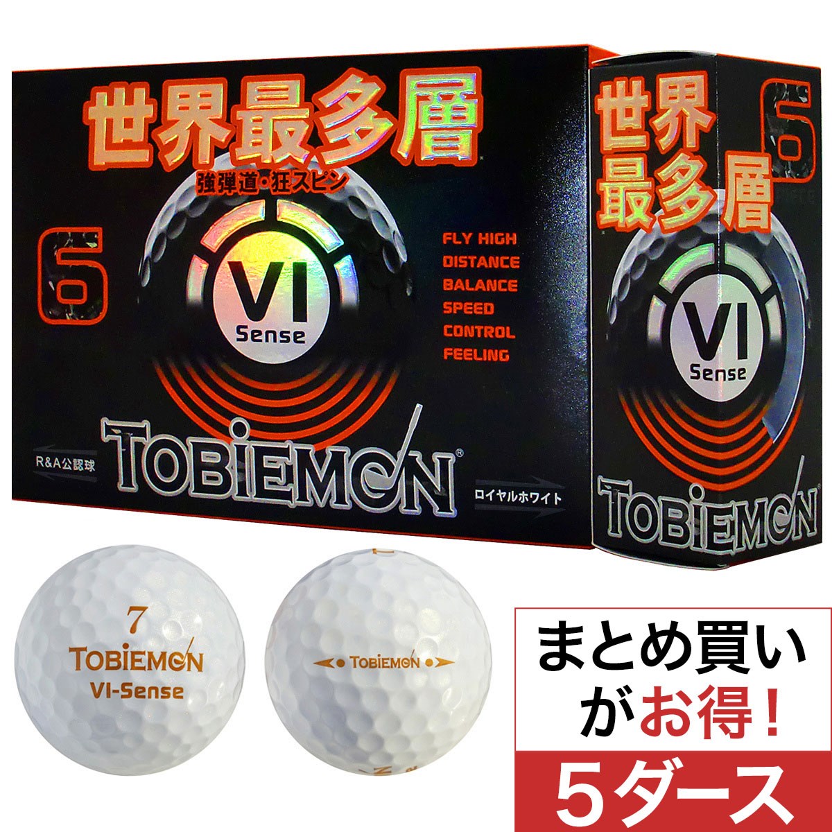 世界最多6ピース ボール 5ダースセット 飛衛門 Tobiemon 通販 Gdoゴルフショップ