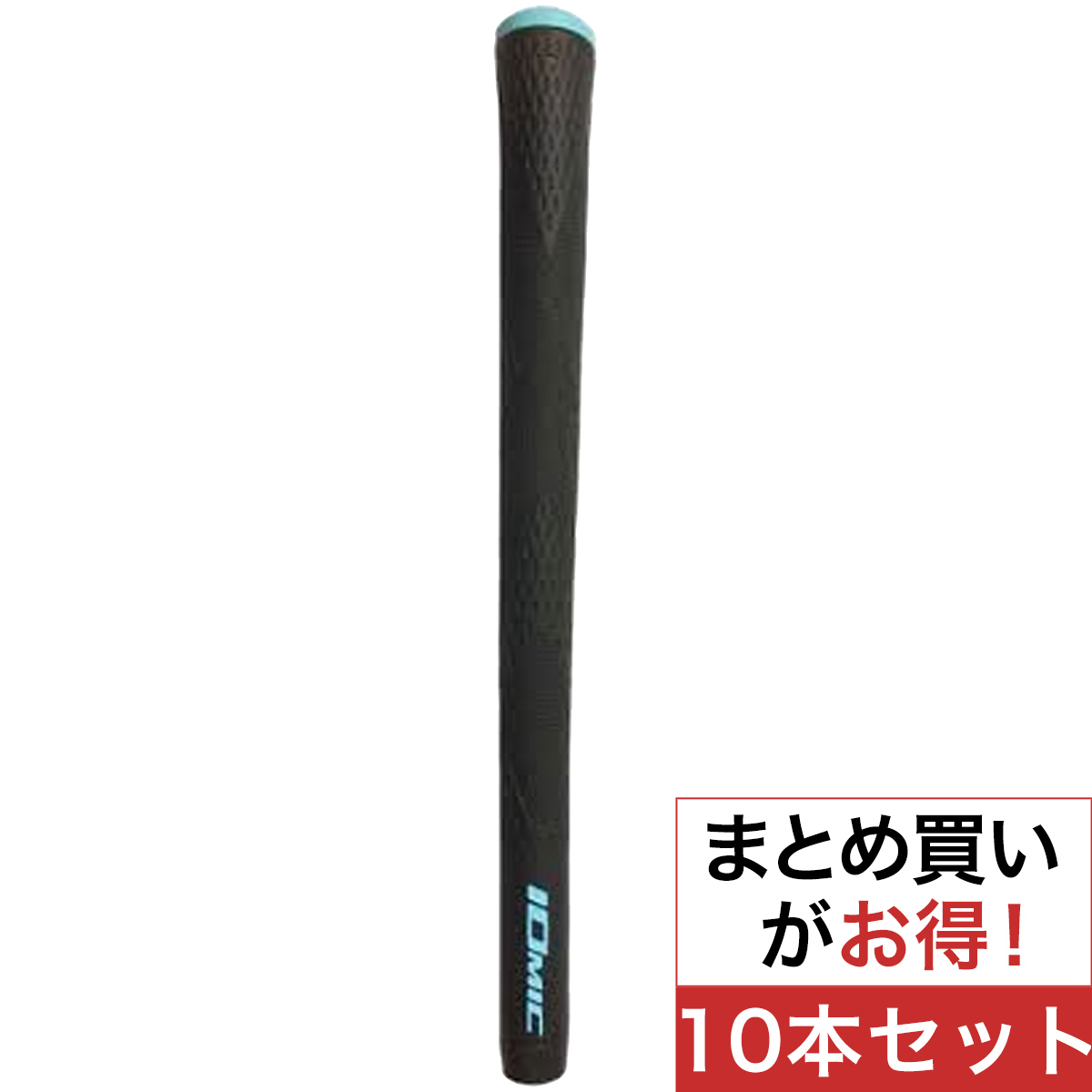イオミック(IOMIC) ゴルフグリップ 通販|GDOゴルフショップ