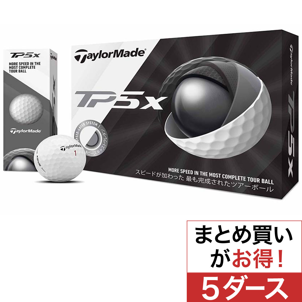  TP5x ボール 5ダースセット 