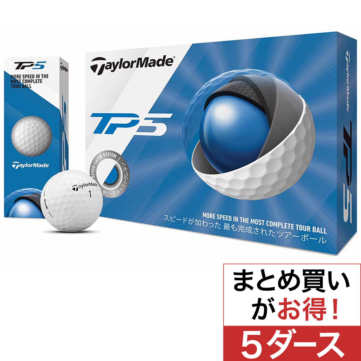  TP5 ボール 5ダースセット 