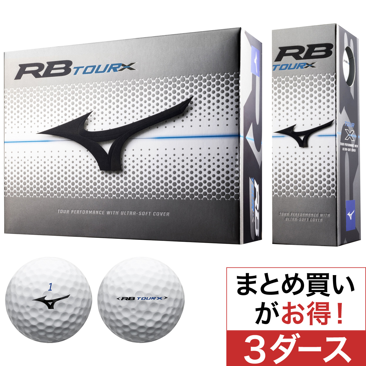  RB TOUR X ボール 3ダースセット 