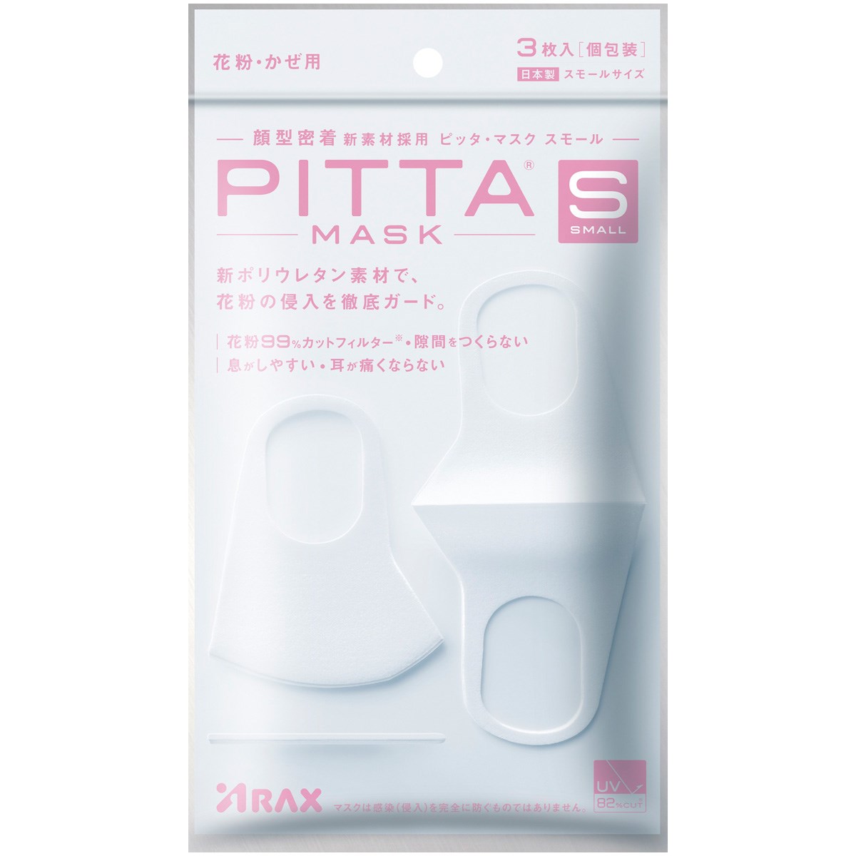 Dショッピング Pitta Mask スモール ホワイト カテゴリ の販売できる商品 Gdoゴルフショップ 0521004107310 ドコモの通販サイト