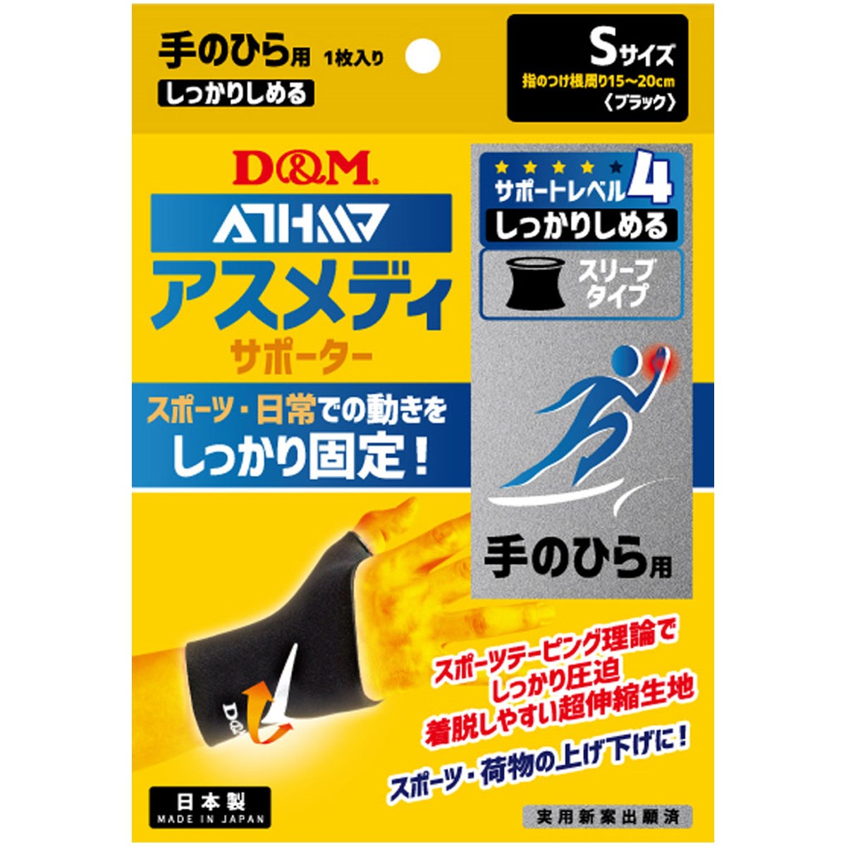 D M アスメディサポーター しっかりしめるスリーブタイプ 手のひら用 その他メーカー その他 通販 Gdoゴルフショップ