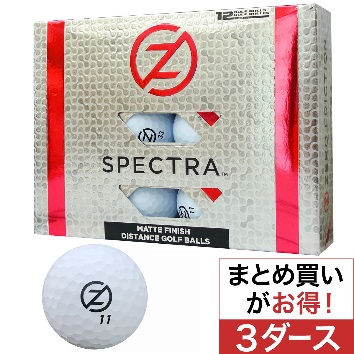 ゼロフリクション スペクトラ ボール 3ダースセット 【USモデル】