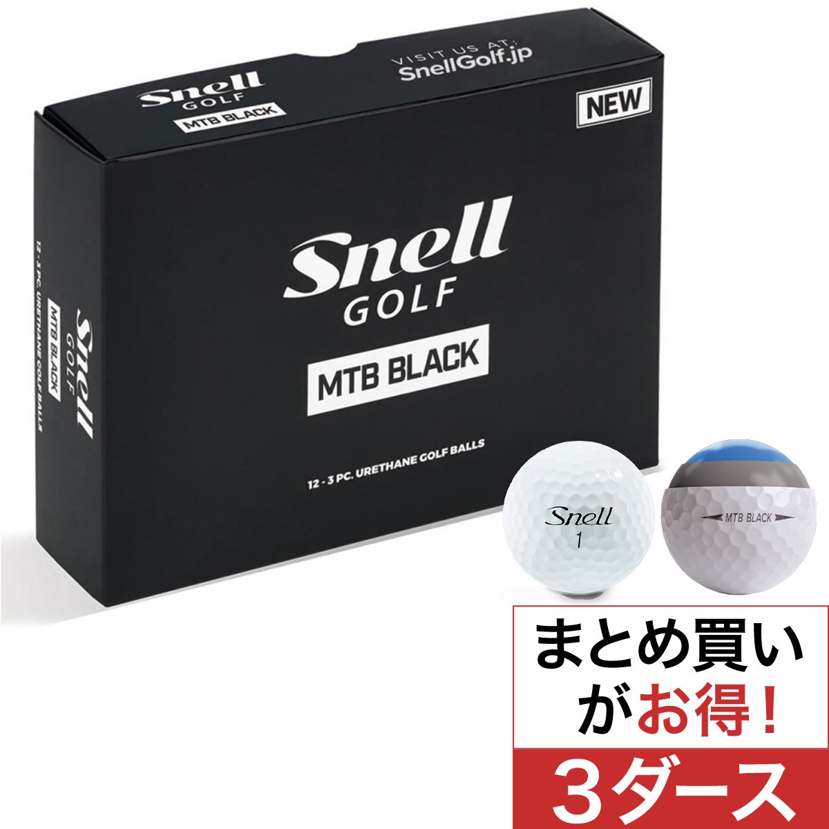 スネルゴルフ MTB BLACK ボール 3ダースセット 