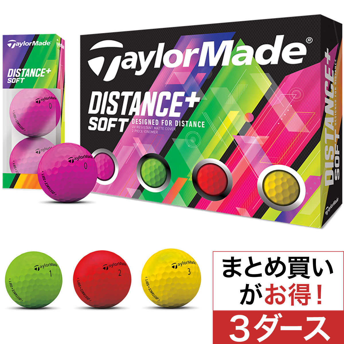  Distance+ ソフト マルチカラーボール 3ダースセット 