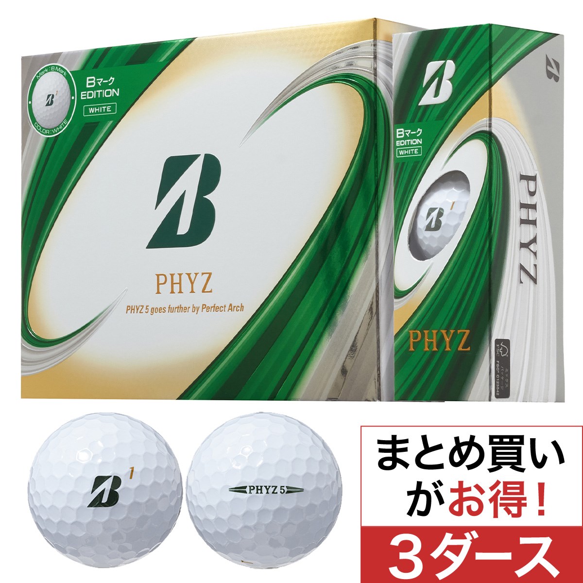 ブリヂストン(BRIDGESTONE GOLF) PHYZ BマークEdition ボール 3ダースセット 