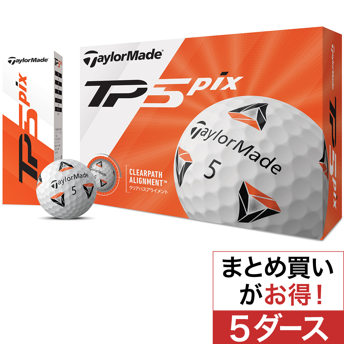  TP5 pix ボール 5ダースセット 