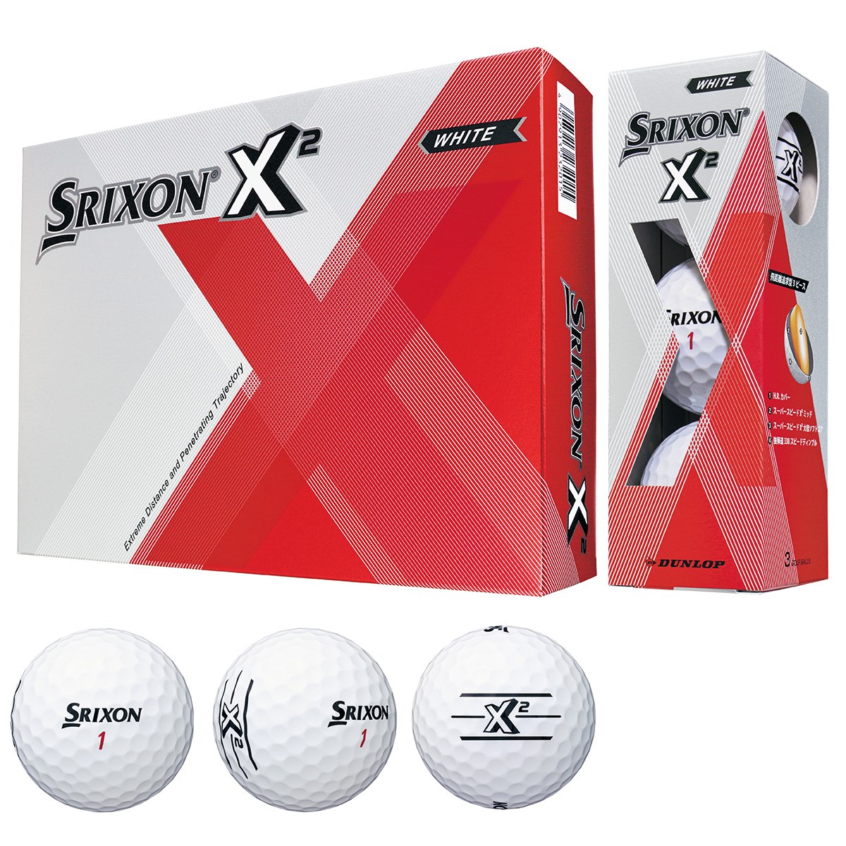 スリクソン X2 ボール ダンロップ Srixon 通販 Gdoゴルフショップ