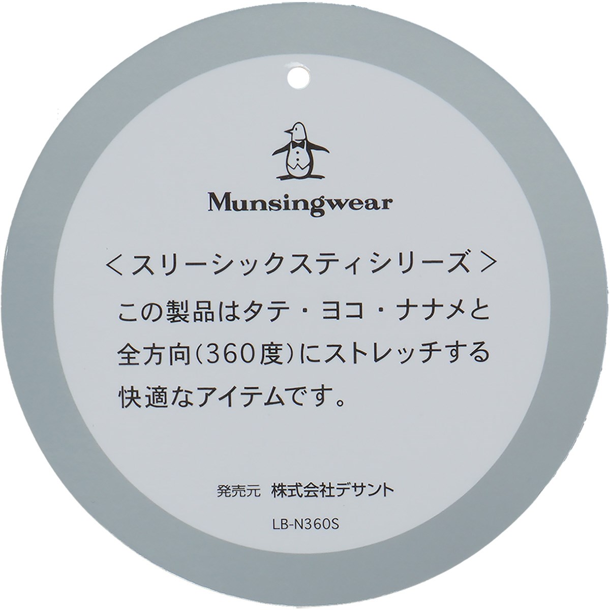 FUSION MOVE エンボスロゴ  新しいスタイル マンシングウェア Munsingwear  ストレッチブルゾン
