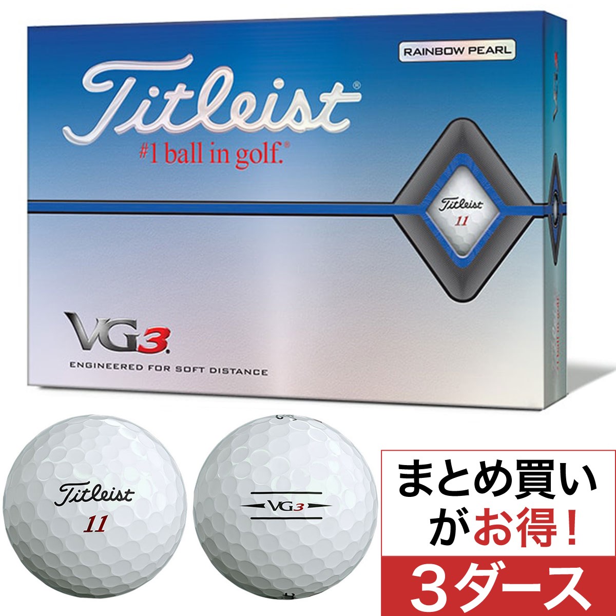 激安な タイトリスト ゴルフボール 22 VG3 Titleist 1ダース 12個入り