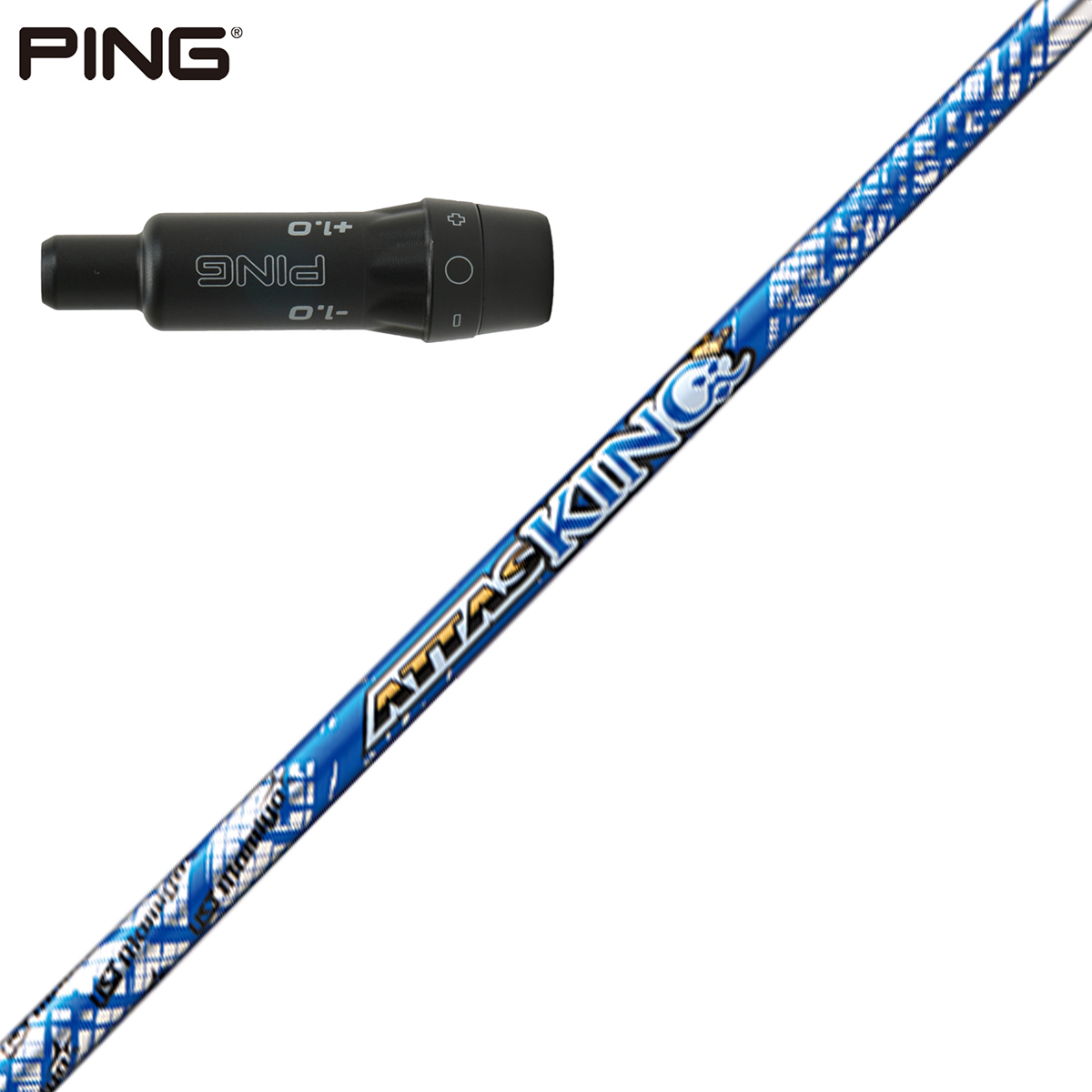 純正通販売 - ATTAS KING 5SX ドライバー用(PINGスリーブ付) - 国内最