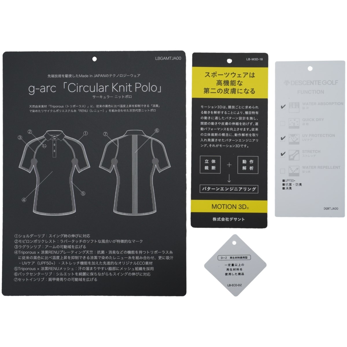 g-arc collection AIRRENU 涼黒ニット ストレッチ半袖ポロシャツ(半袖 