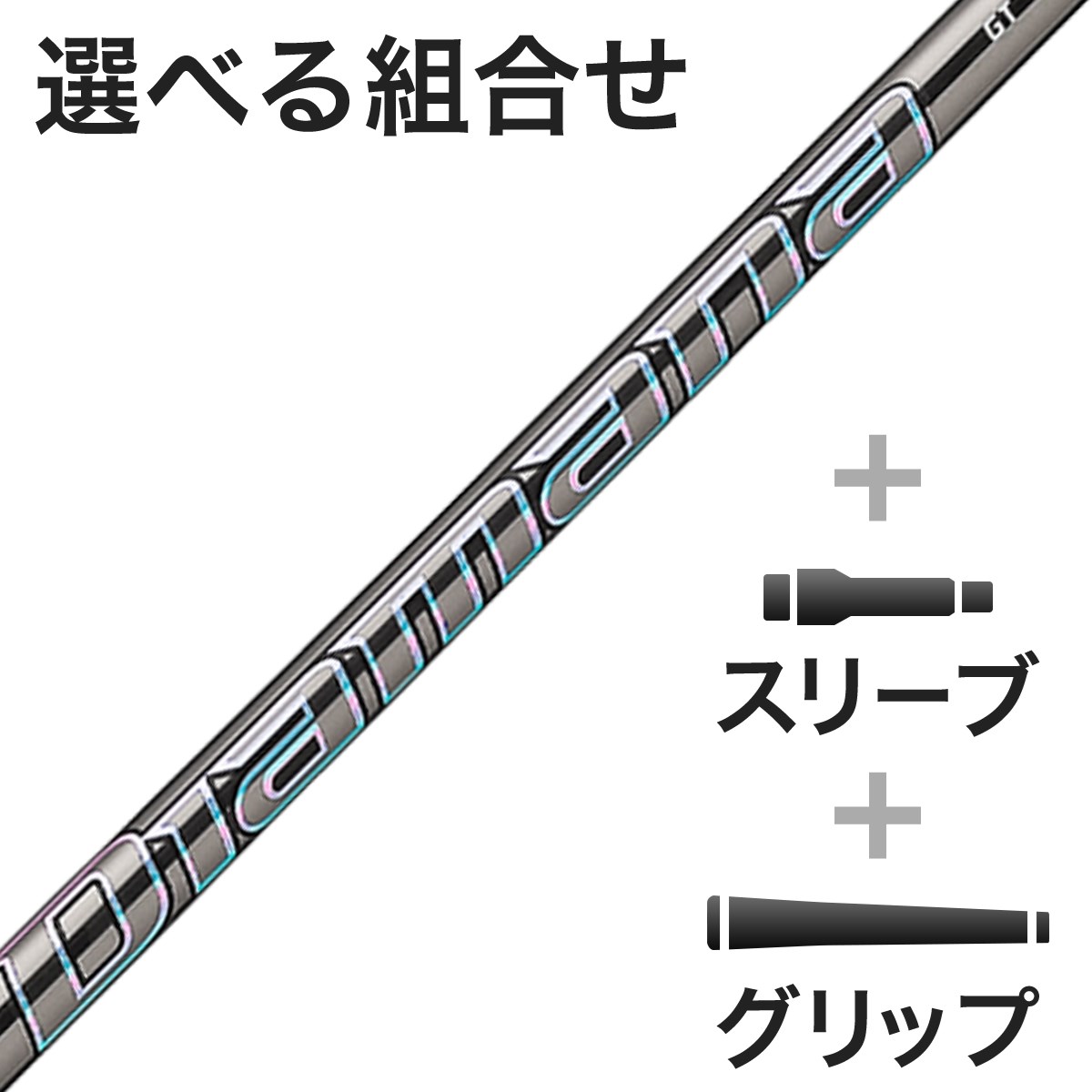 ディアマナ Dリミテッド 50 フレックスＸ ディアマナ Dリミテッド 50 フレックスX