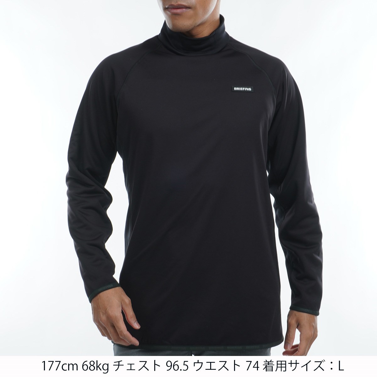 BRIEFING モックネックシャツ 裏起毛 ブラック 美品 BRIEFING