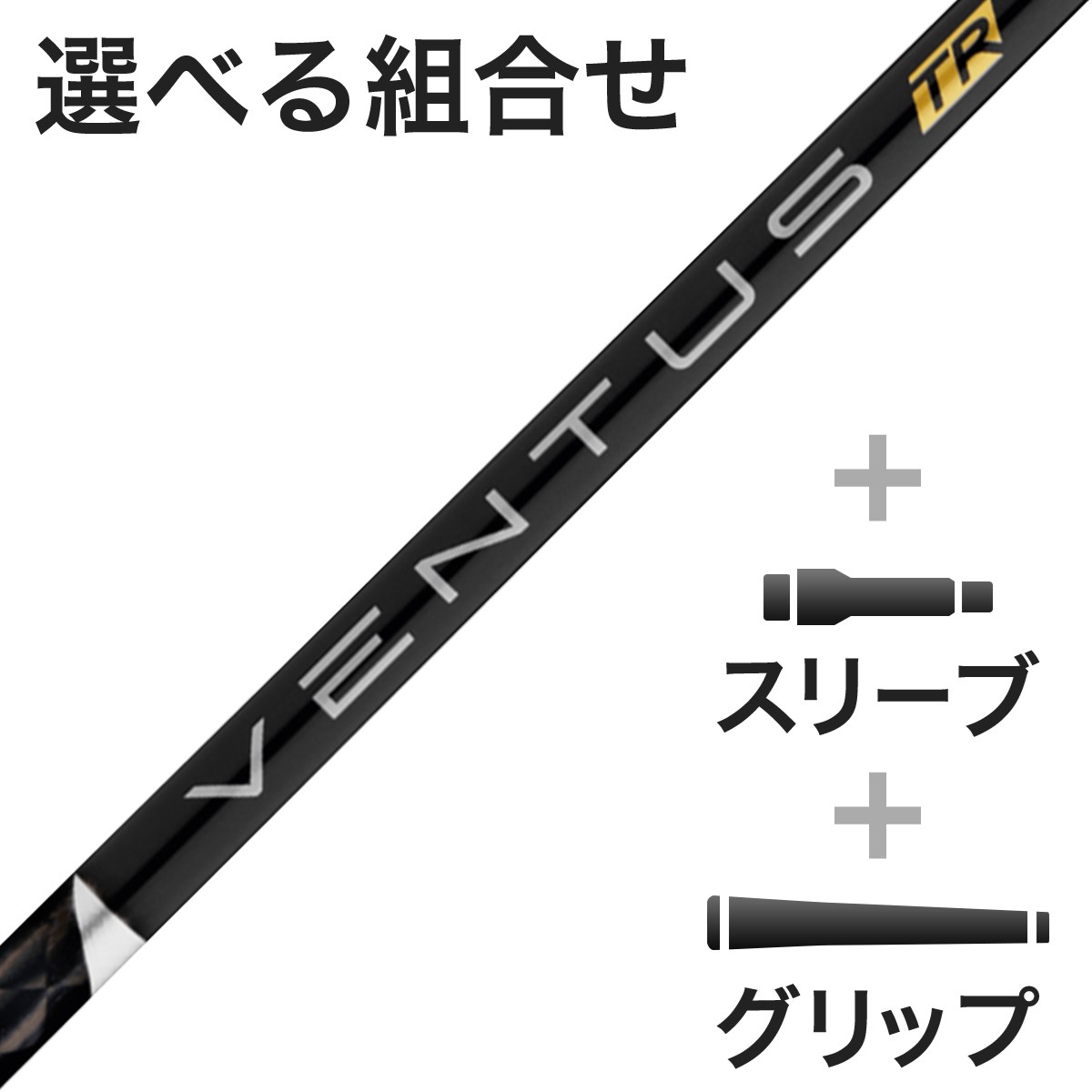 定番入荷 TMスリーブ付1Wシャフト ベンタスブラックTR6X - crumiller.com