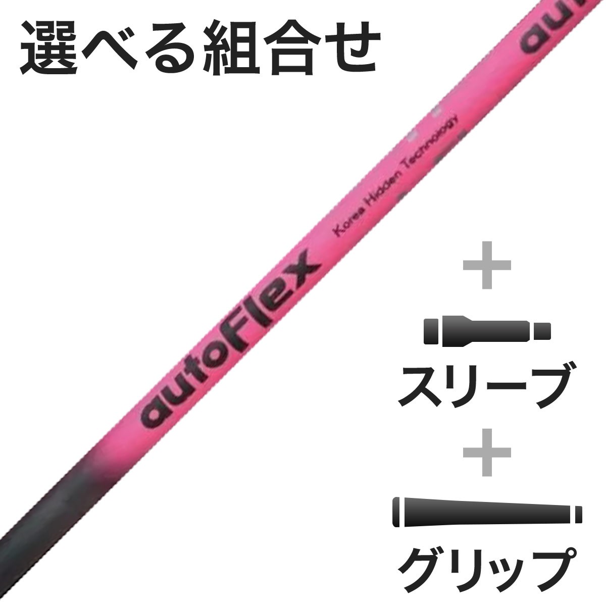 I[gtbNXVtg Auto Flex Shaft Ebhp AutoFlexX[utVtg(JX^I[_[Ή) Y