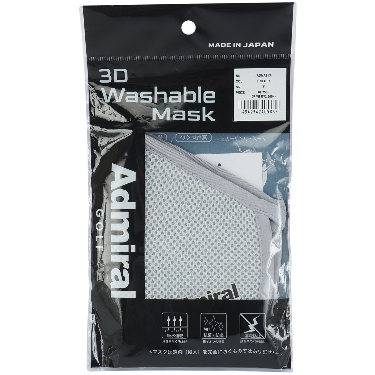 Ah~ Admiral 3D EHbVu}XN O[ 19 StEFA