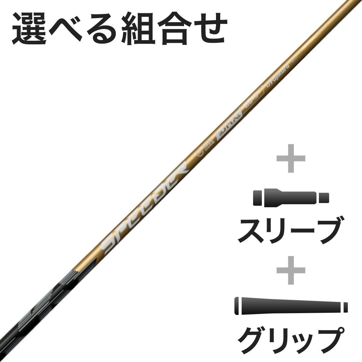 tWN Speeder Ebhp SPEEDER NX GOLD X[utVtg(JX^I[_[Ή) St